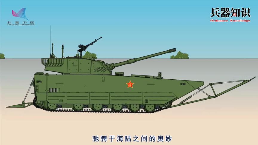 海陆驰骋铁蛟龙——中国05系列两栖战车