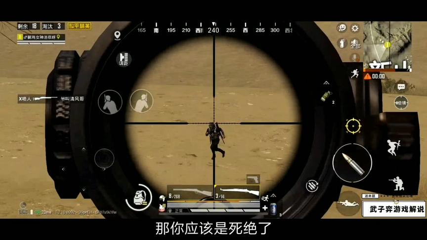 子弈解说：决赛圈发生诡异事情，人机竞相出动，场景壮观！