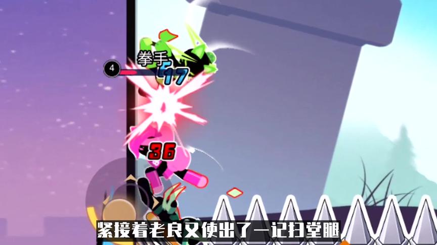 漂移乱斗小游戏：武林大会老良1打2，最后使出绝招把BOSS锤爆！
