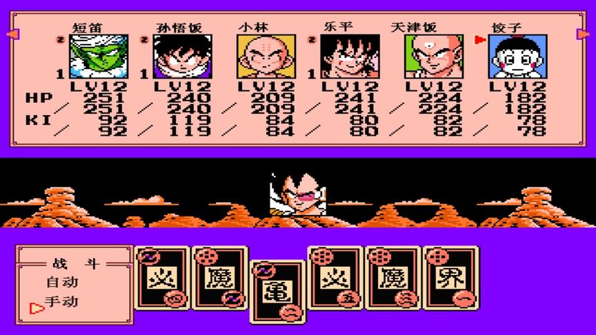 龙珠Z强袭赛亚人，重制汉化版，那巴贝吉塔篇