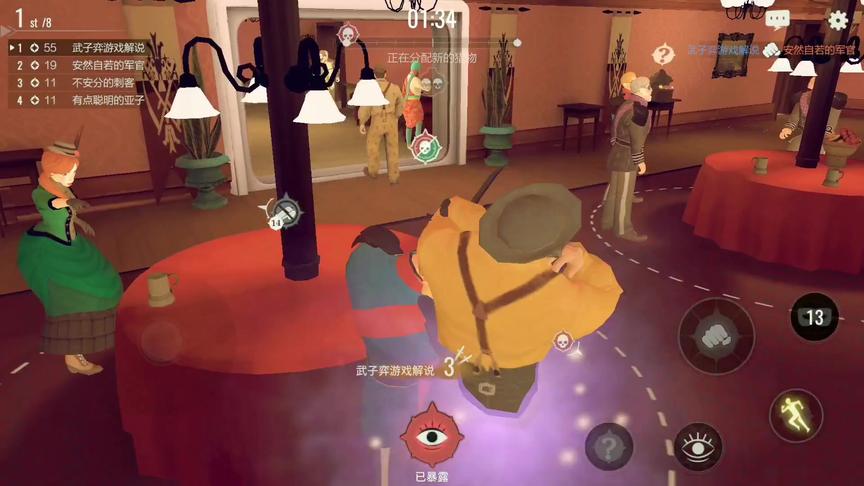 第二个第五人格？八人猎杀行动，网易新游试玩