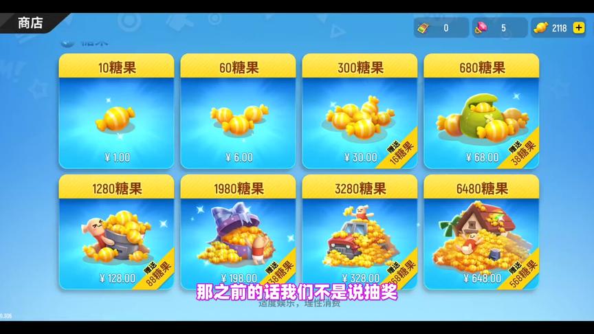 香肠派对：帮粉丝充198抽奖！抽到所有皮肤，他会激动睡不着吗？