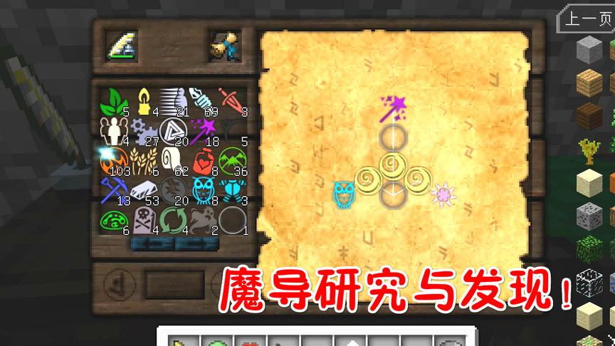 我的世界无人入眠68：揭示之护目镜，发现！