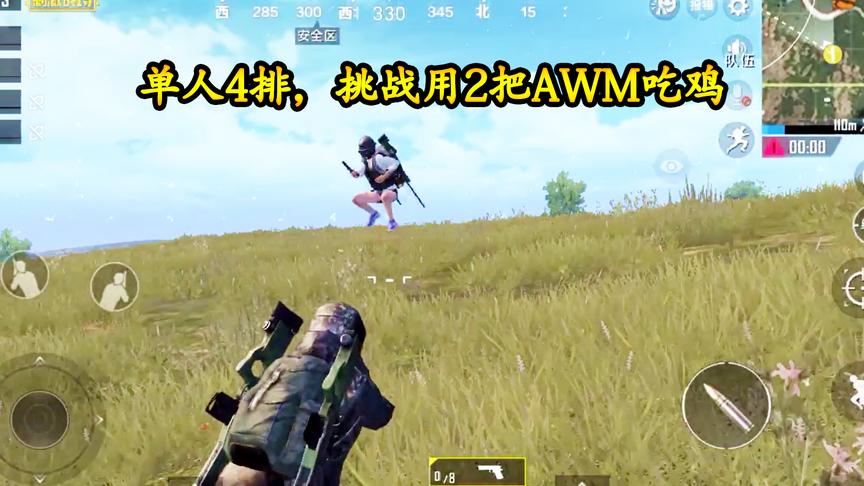 刺激战场：单人4排，挑战用2把AWM吃鸡，猜猜小梦成功了没