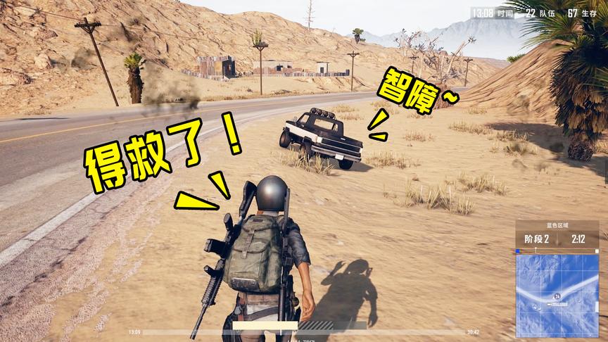 绝地求生搞笑：史上最灵异的皮卡车，它不仅可以救人，还能害人！