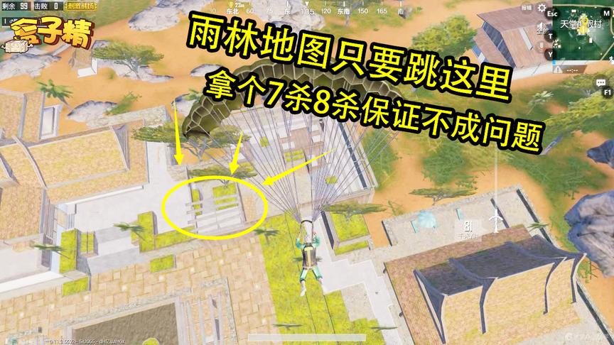 刺激战场：雨林地图只要跳这里，拿个7杀8杀保证不成问题
