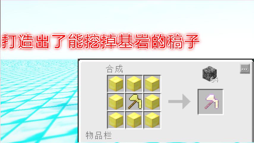 我的世界泰坦生存记第4期：可以挖坏基岩的稿子