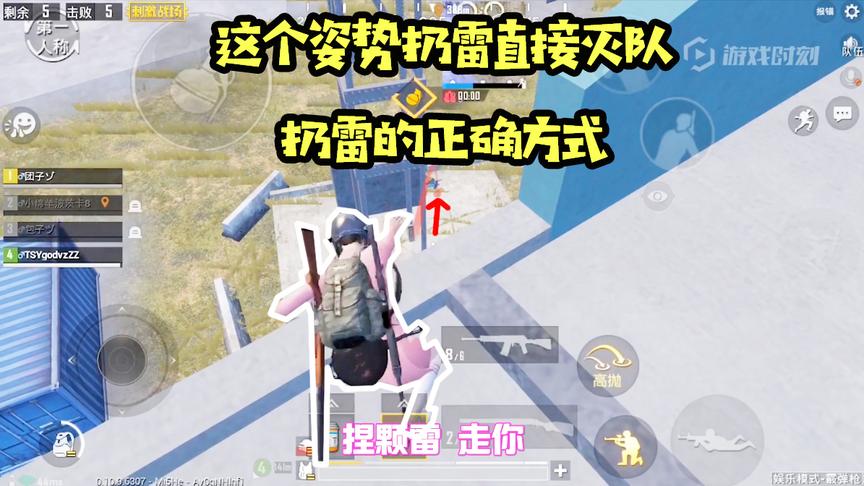 刺激战场：把手雷扔到你的头上是什么感觉？对面表示绝望了！