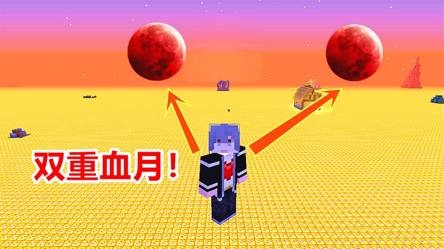 我的世界幸运大陆05：连续两天血月降临，但我的运气更厉害！