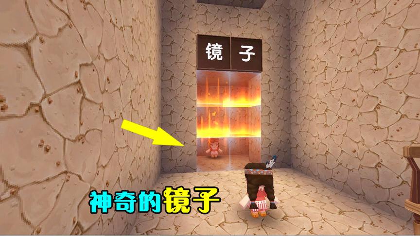 迷你世界故事：小女孩捡回一面神奇的镜子，结果却冒出来奇怪的人