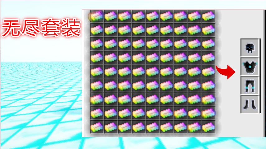 我的世界：玩家做出了最无敌的套装无尽套！