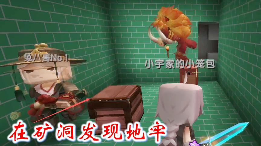 迷你世界联机高级生存140：兔八哥在矿洞发现地牢，带我们去探索