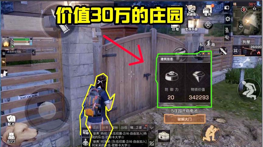 明日之后87：拆家遇见价值300000的房子！一分钟后就被包围了！