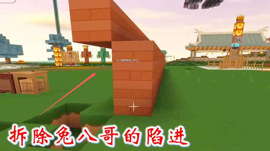 迷你世界联机高级生存156：我让兔八哥把陷阱拆了，用来建牛棚