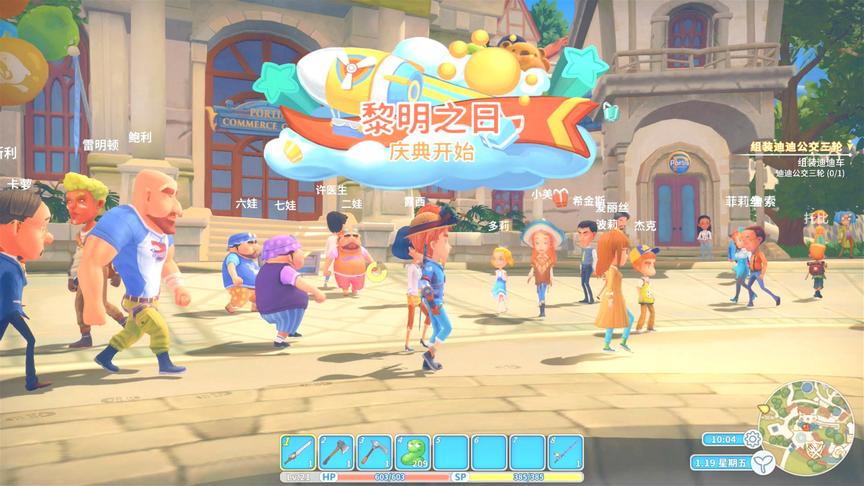 波西亚时光第06期：黎明之日庆典