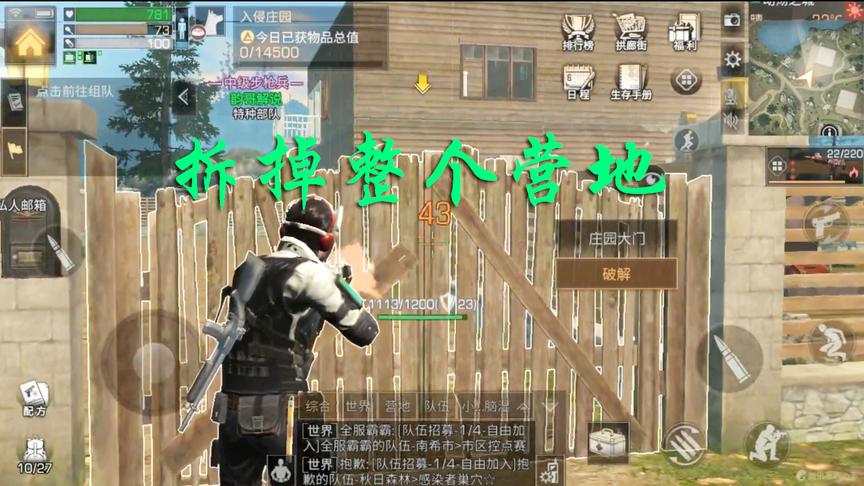 明日之后：遇到这种营地先把市长家拆了再说，然后拆整个营地