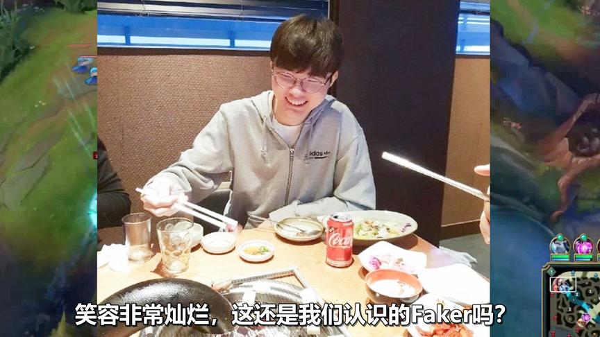 SKT吃散伙饭，一向冷脸的Faker开怀大笑！网友：这群坑货总算走了