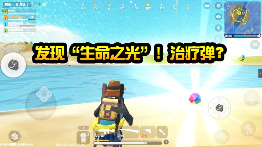 安安香肠派对：发现“五彩生命之光”！竟然是“治疗弹”？