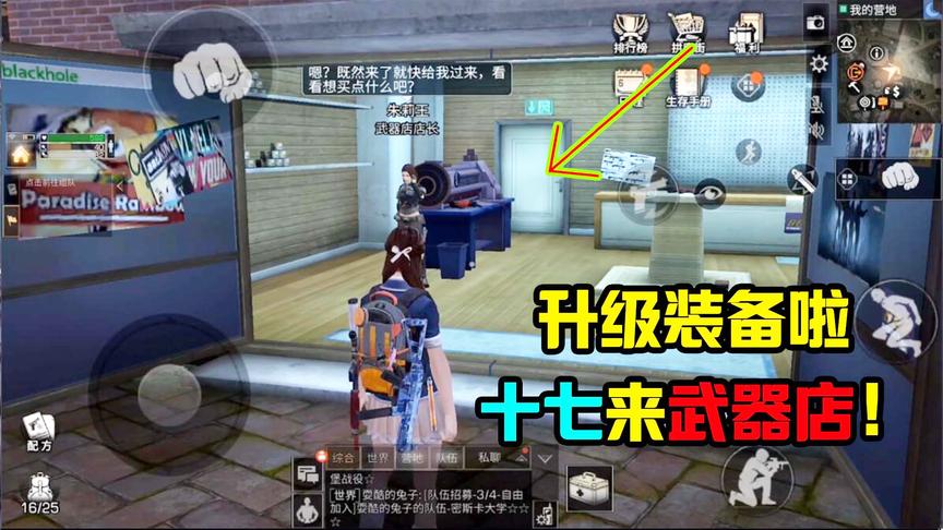 明日之后89：这里能把武器升级到最强！可惜需要的材料太多了！