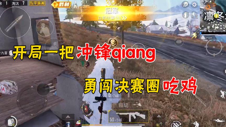 和平精英：开局一把冲锋抢！猜猜会发生什么！