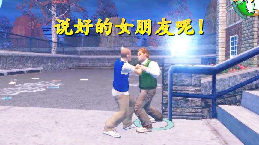 恶霸鲁尼：胖子答应要给我介绍女朋友，不料刚走就反悔，太狡猾了
