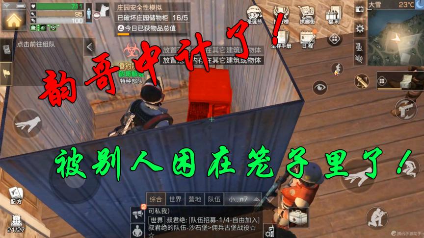 明日之后：有史以来最嚣张的拆家者，当着市长和一堆人的面拆家！