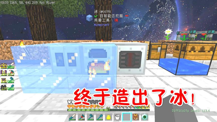 我的世界无人入眠76：千辛万苦，终于造出了冰！