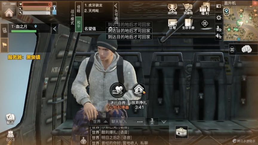 明日之后：飞机降落到远星城，刚好降落到轰炸区被炸到会怎么样？