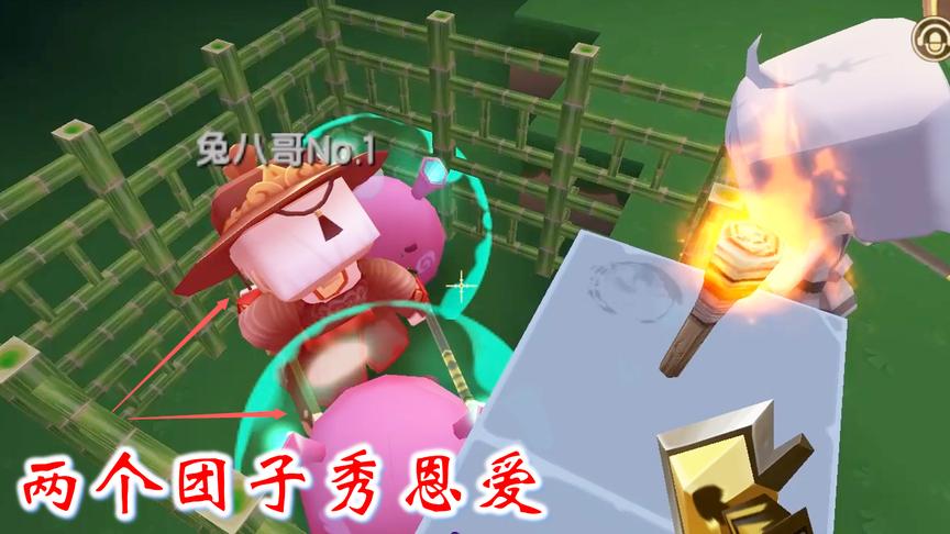 迷你世界联机高级生存31：两个团子在秀恩爱，兔八哥过去搞破坏