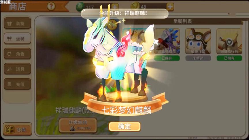 迷你世界：花光所有迷你币去强化麒麟的形态，差一点就成功了！