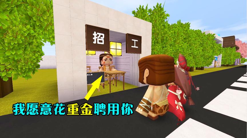 迷你世界：没钱给妻子治病的农夫，害怕失去妻子，却遇到了贵人