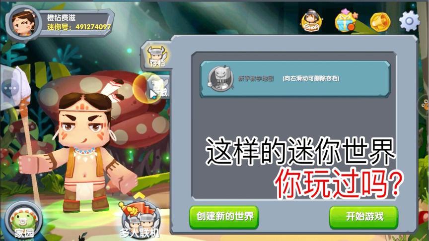 迷你世界：获取绝版游戏老版本，没有2年的玩家都没说自己玩过！