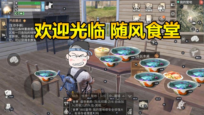舌尖上的明日之后：中华小当家上线，为柚子制作神秘料理！