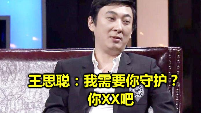 女主播对着王思聪发嗲，结果王思聪听完破口大骂，网友：太过瘾了