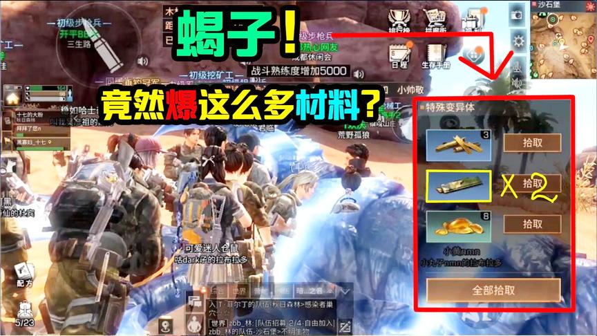 明日之后74：有人在世界频道骂游戏开发组？只因为BOSS太好打了！