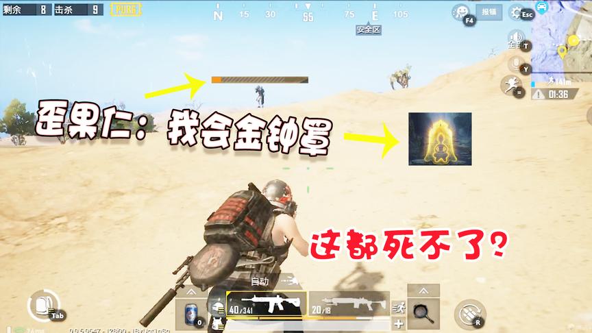 刺激战场：国际服决赛圈惊现武林高手，5颗手雷都没炸死！