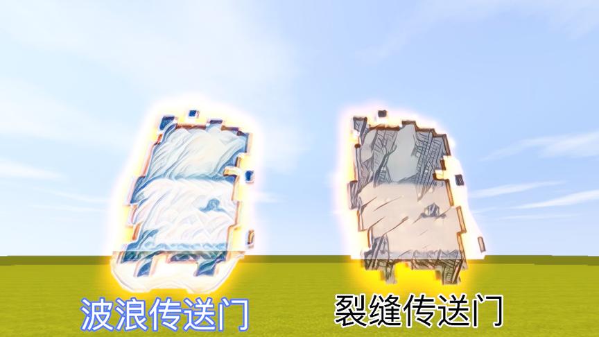 迷你世界：制作两种绝版地心传送门！居然是一个隐形的地心世界！
