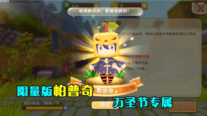 迷你世界：又更新两款限量版新皮肤，为了买下它，又去充了迷你币