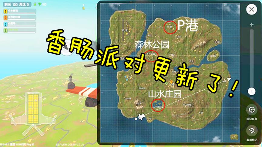 香肠派对：版本大更新，除了新道具“污污弹”，还有这些变化！