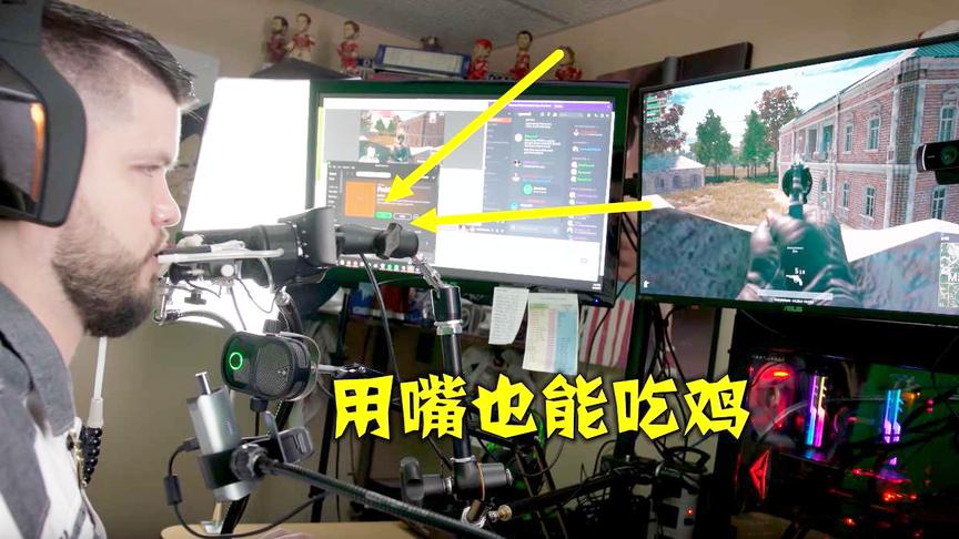 绝地求生：每天训练8小时，无臂少年用嘴完成吃鸡，把我看哭了