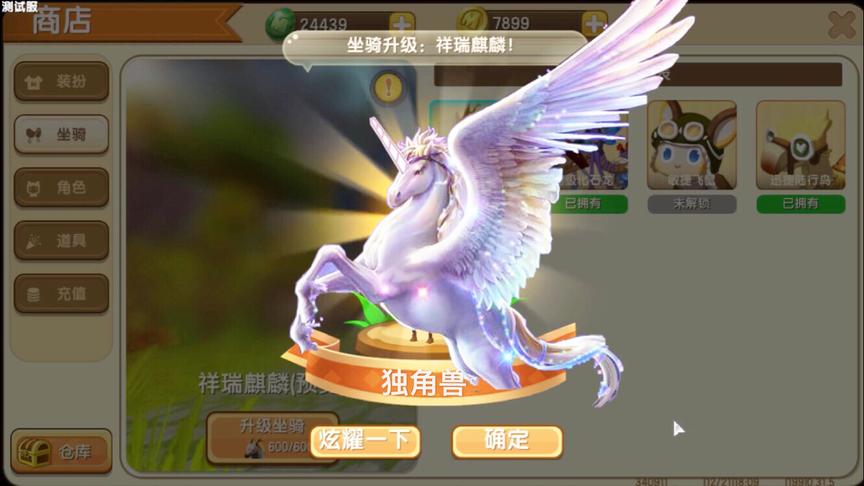 迷你世界：进化麒麟的最高形态！可以潜入岩浆还可以在天上行走！