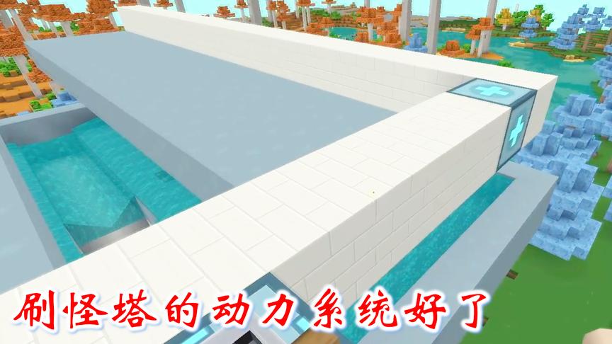 迷你世界联机109：在兔八哥的帮助下，刷怪塔的动力系统做好了