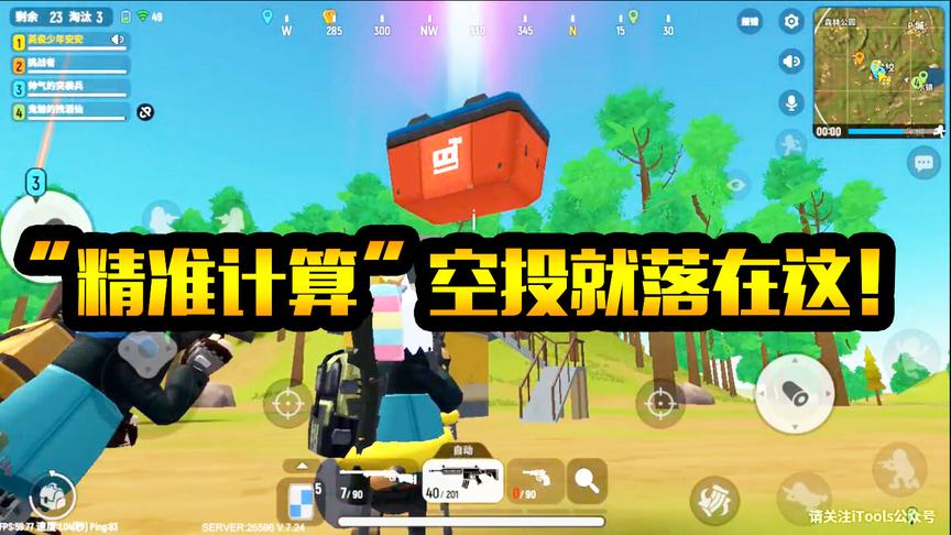 香肠派对手游：位置已经“计算好”，空投肯定落在“这里”！