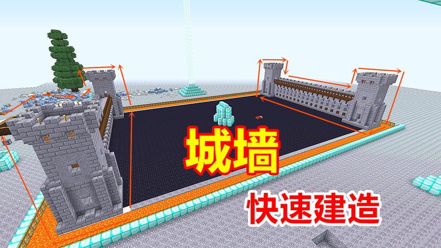 我的世界钻石大陆91：玩家用最快的速度，建造一座城墙！