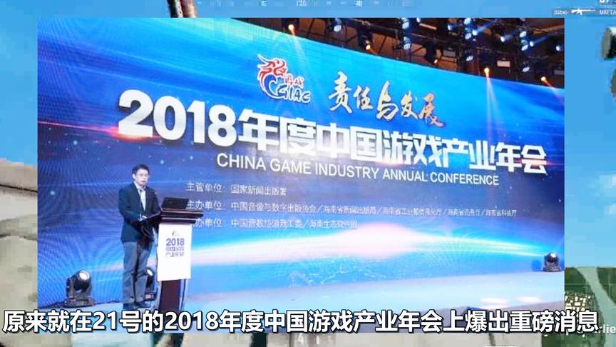 网游重启审批，首批游戏已过审！《绝地求生》国服终于要来了？