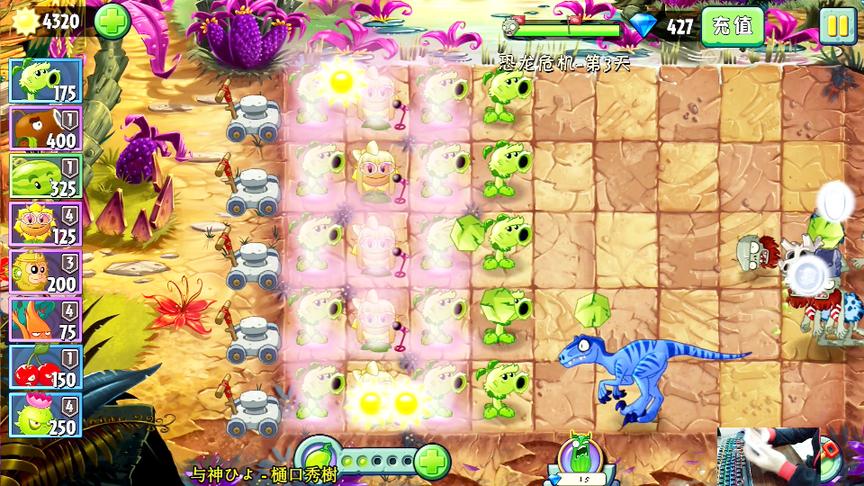 植物大战僵尸2：为了原始豌豆直接解锁恐龙危机新世界