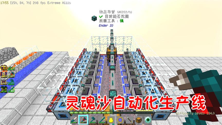我的世界无人入眠86：灵魂沙自动化！