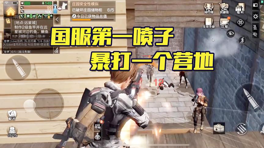 《明日之后第一抄家》手游哥CH明明解说：国服第一喷暴打一个营地