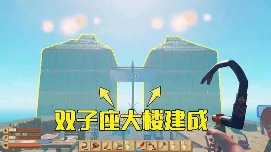 木筏求生第16期：木筏上建造的双子座大楼落成，在楼下建造花园