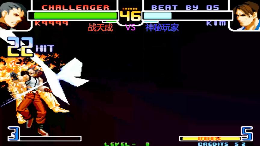 拳皇2002：战天成这场终于雄起，用K9999秀出23连